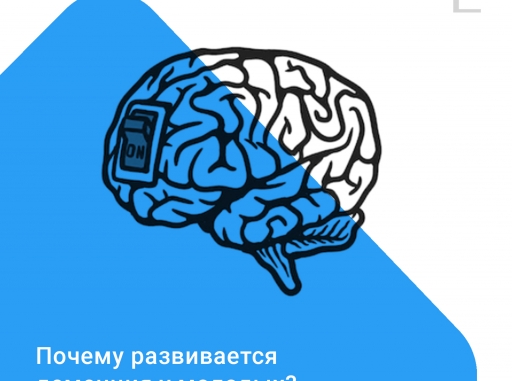 Почему развивается деменция у молодых? 